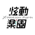 炫動樂園 | 潮玩遊戲旗艦館